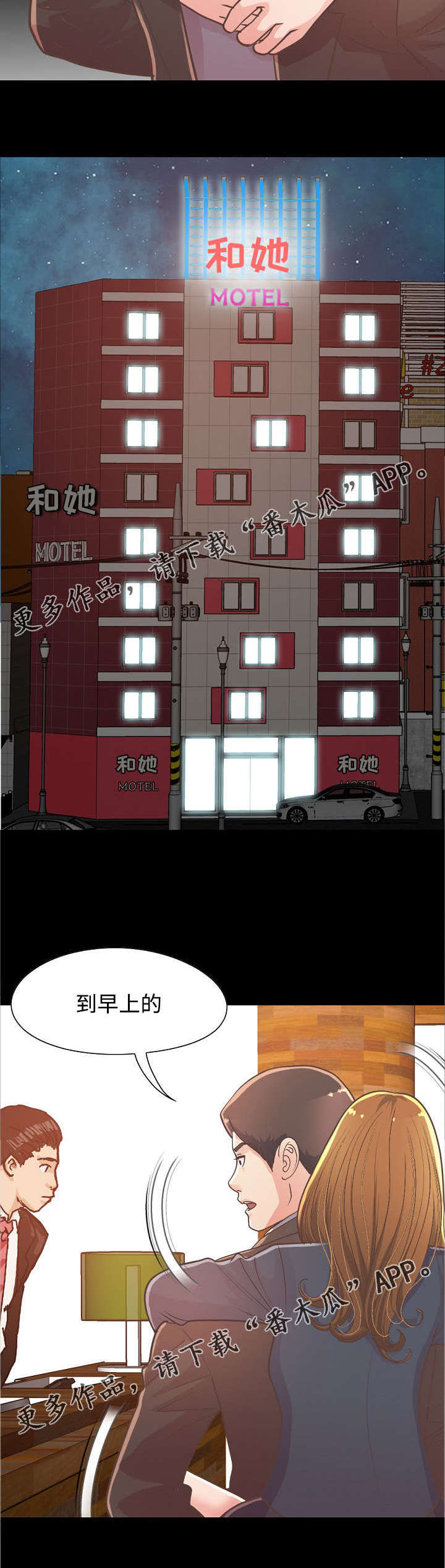 第28章：前辈醉酒5