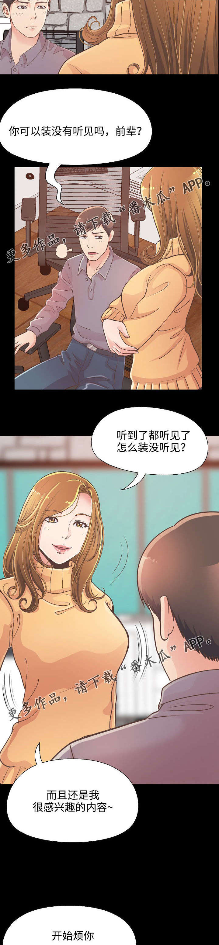第26章：赵前辈3