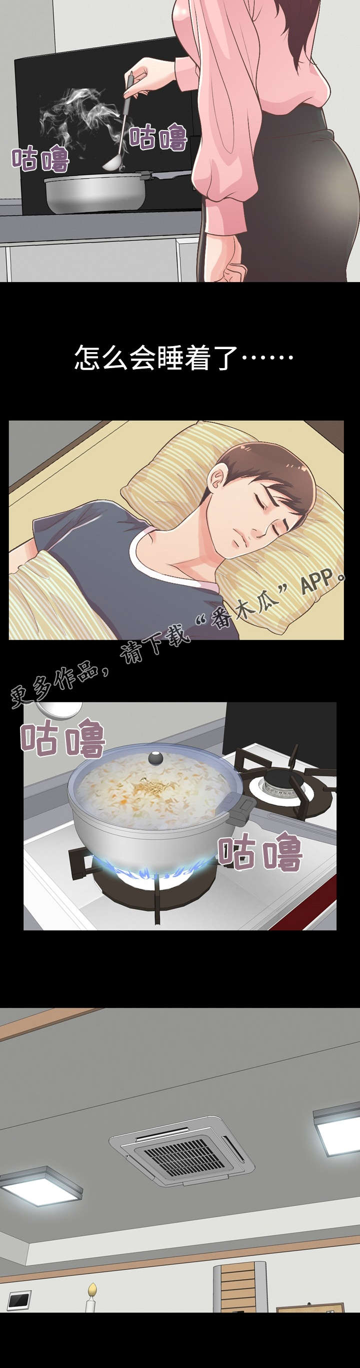 第18章：做饭4
