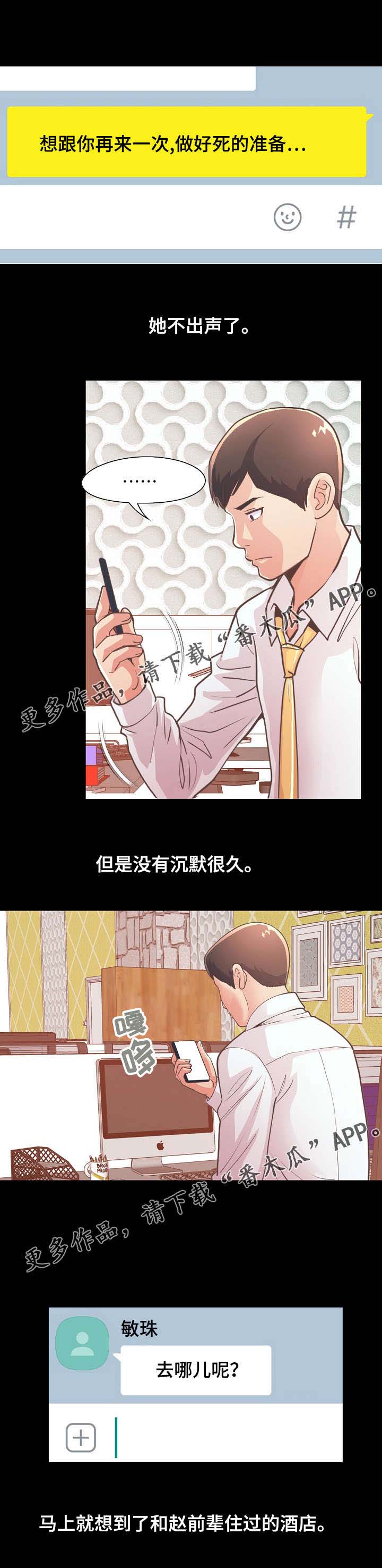 第43章：做好准备4