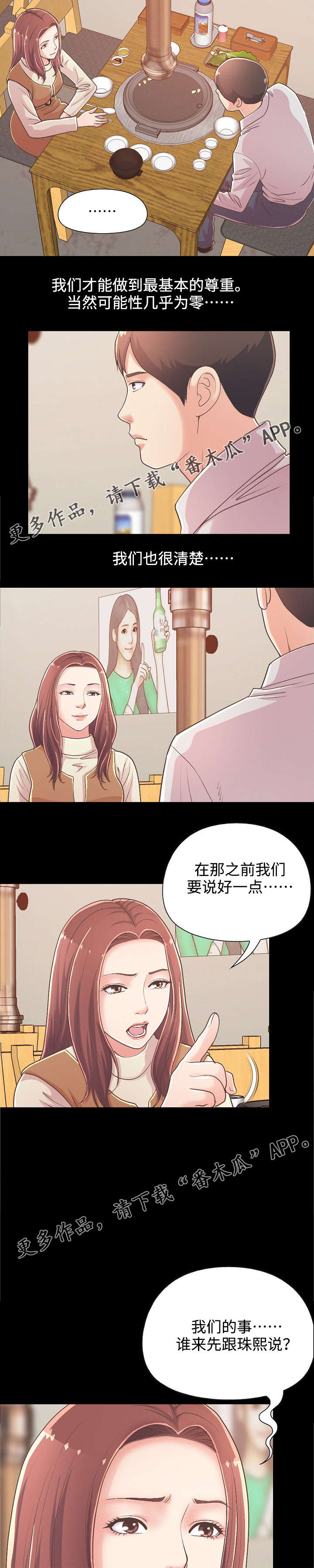 第39章：解决难题3