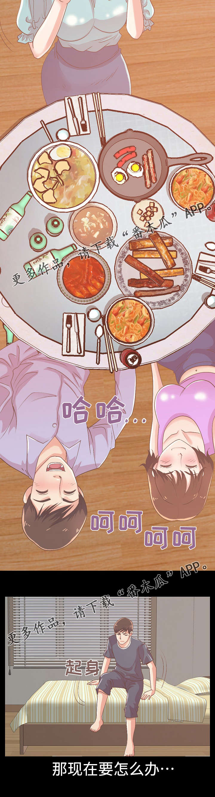第20章：不一样的斗争2