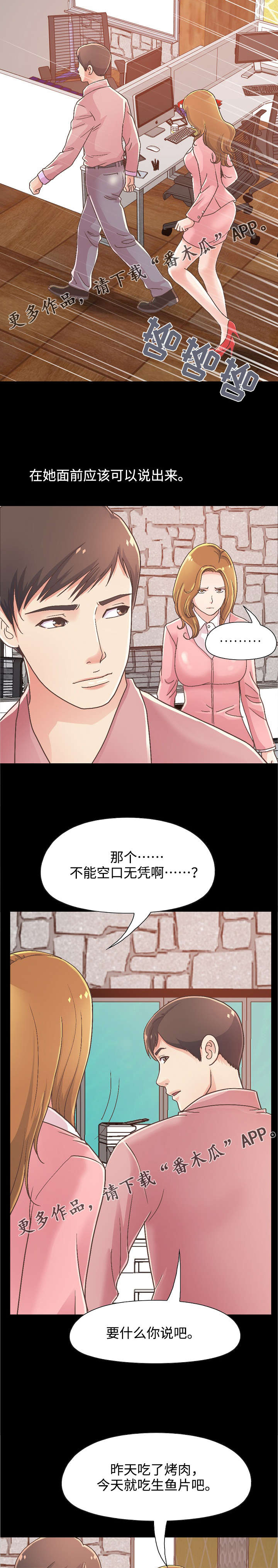 第33章：和前辈喝酒0