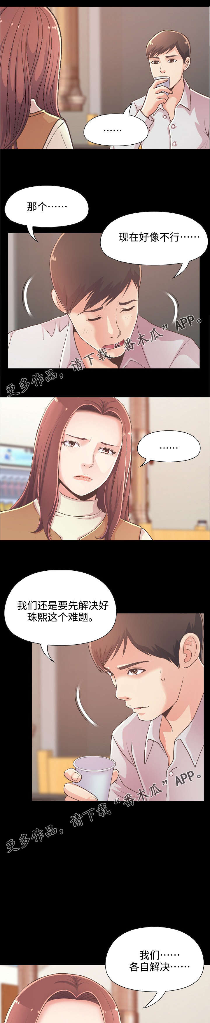 第39章：解决难题0