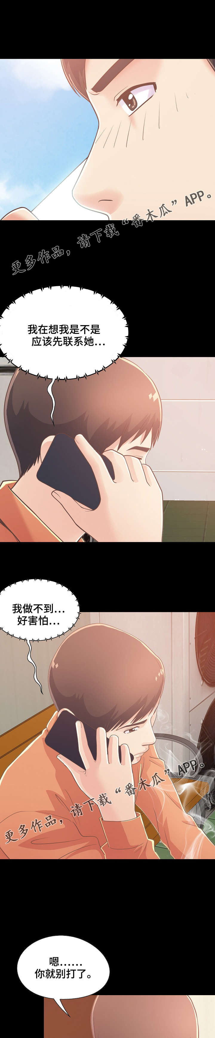 第49章：害怕9