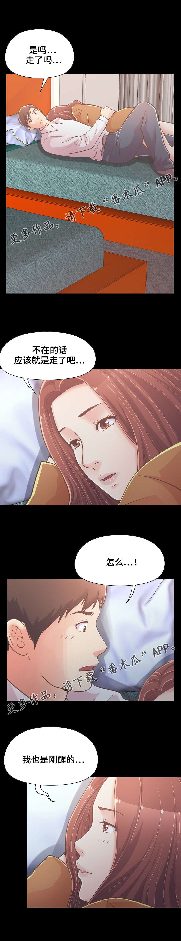 第48章：该睡哪11
