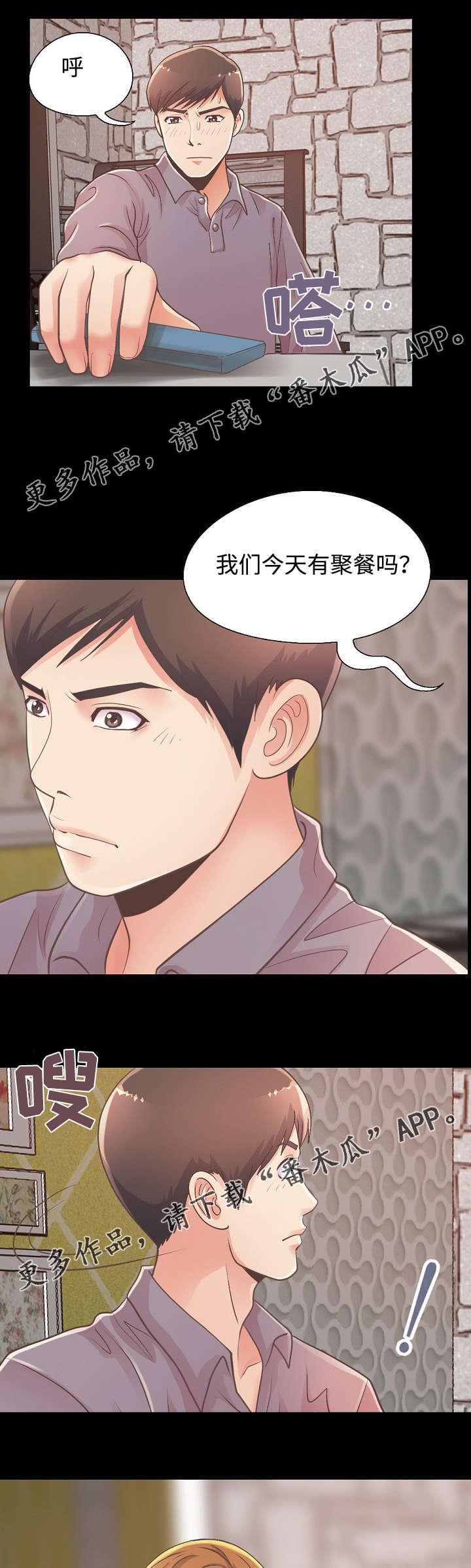 第26章：赵前辈1