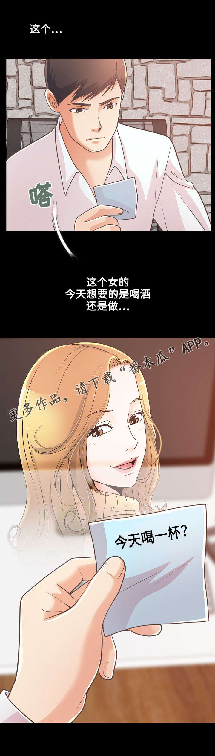 第50章：喝一杯11