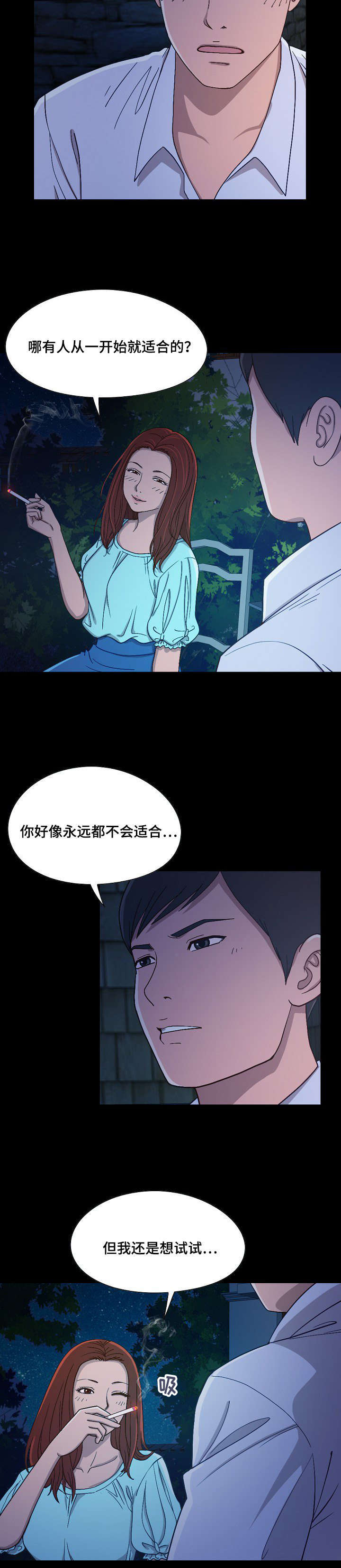 第4章：闲谈1