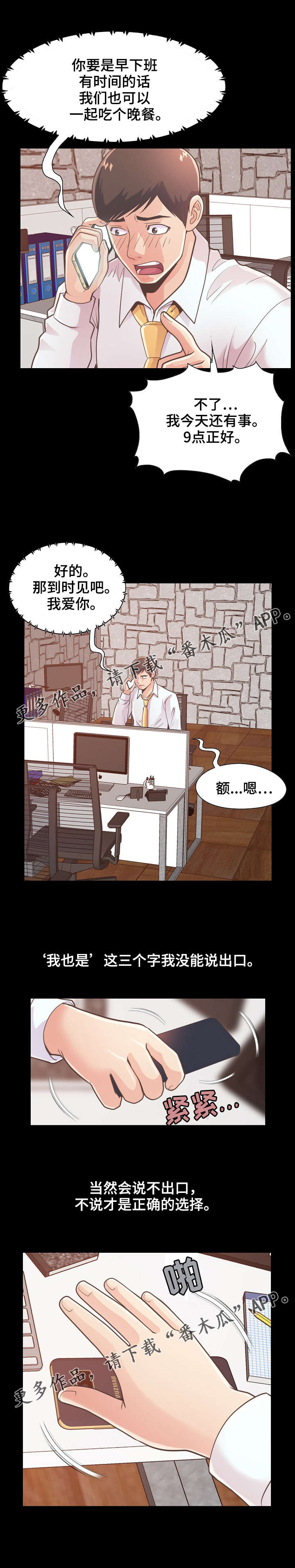 第42章：害怕9
