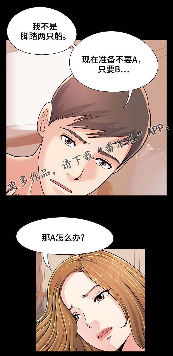 第51章：最重要的东西11