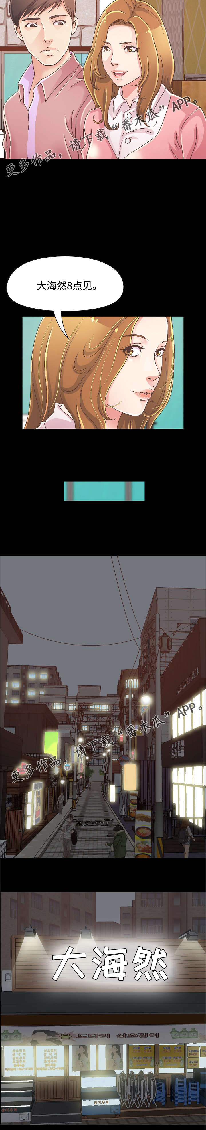 第33章：和前辈喝酒1