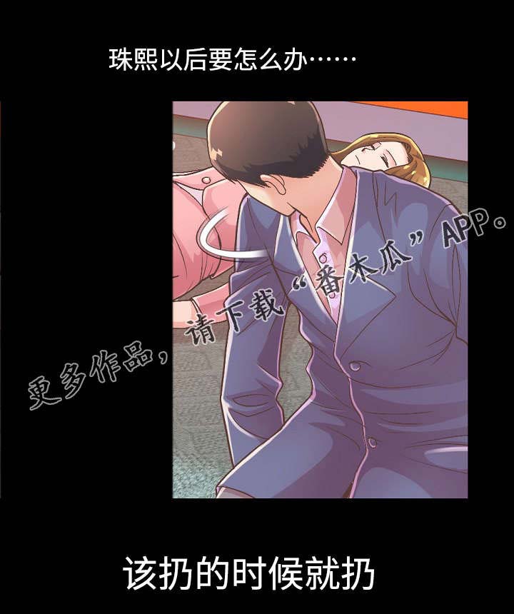 第34章：前辈再次醉酒9