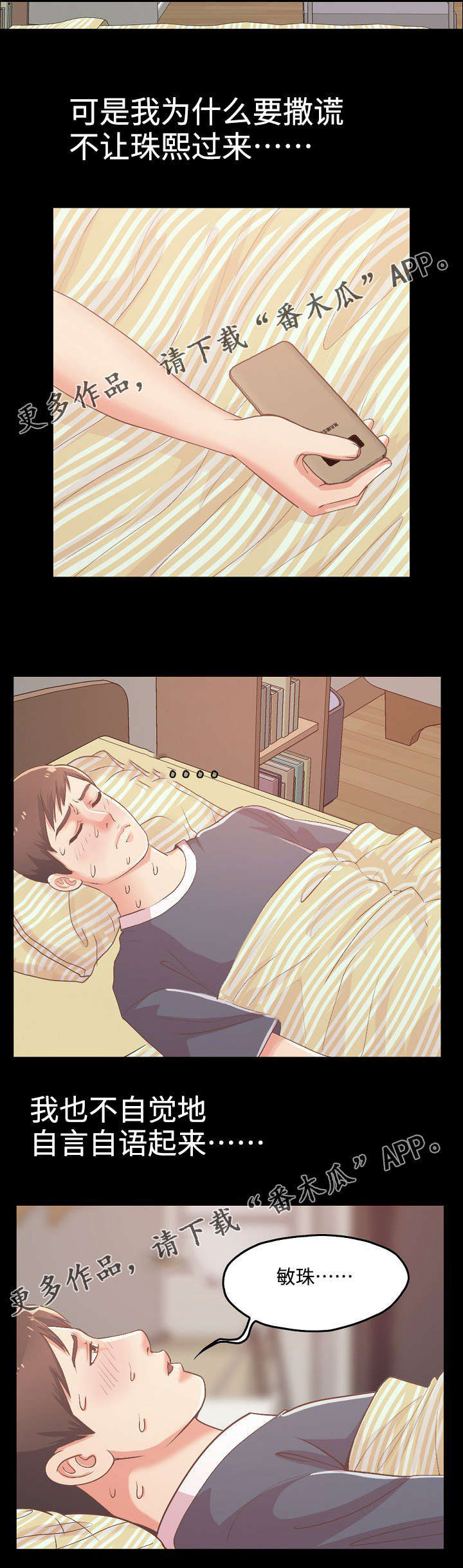 第16章：病倒了8