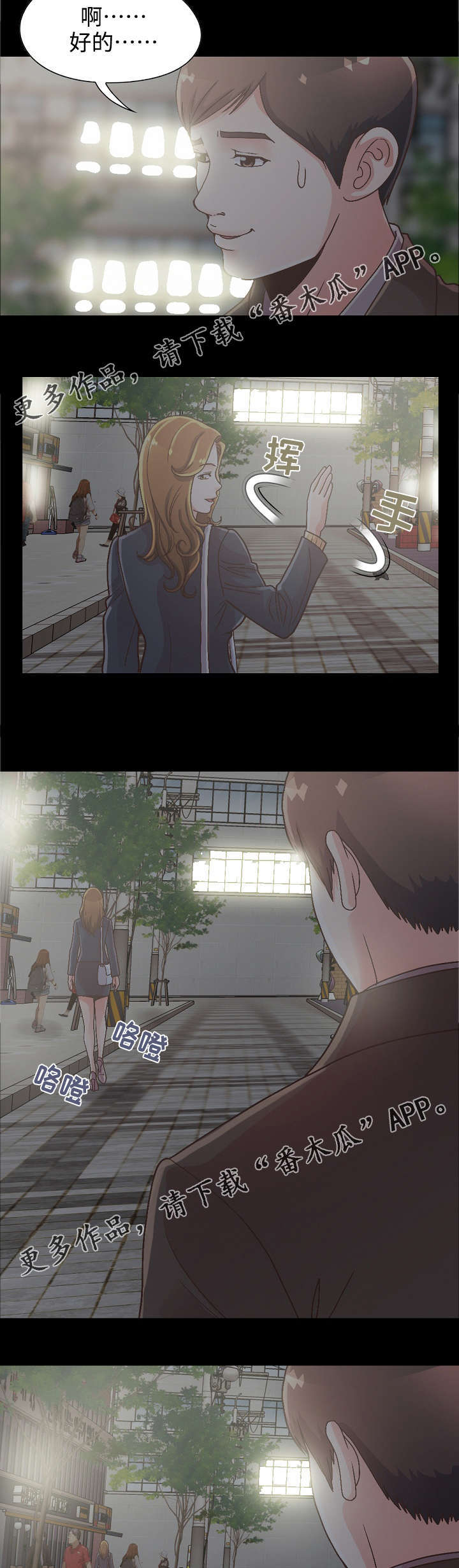 第30章：前辈的劝告12