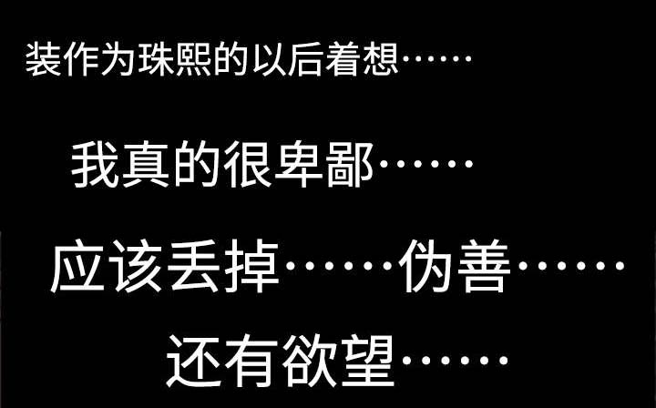 第34章：前辈再次醉酒10