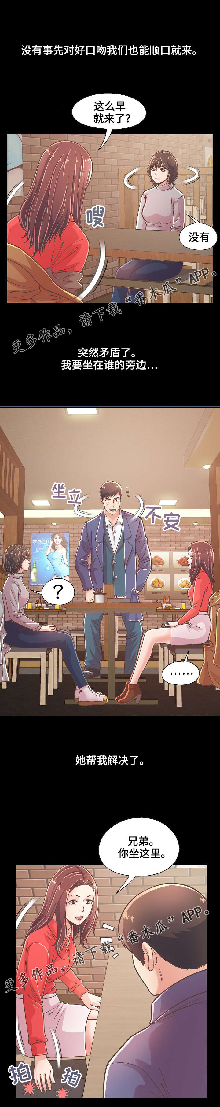 第44章：像判死刑3