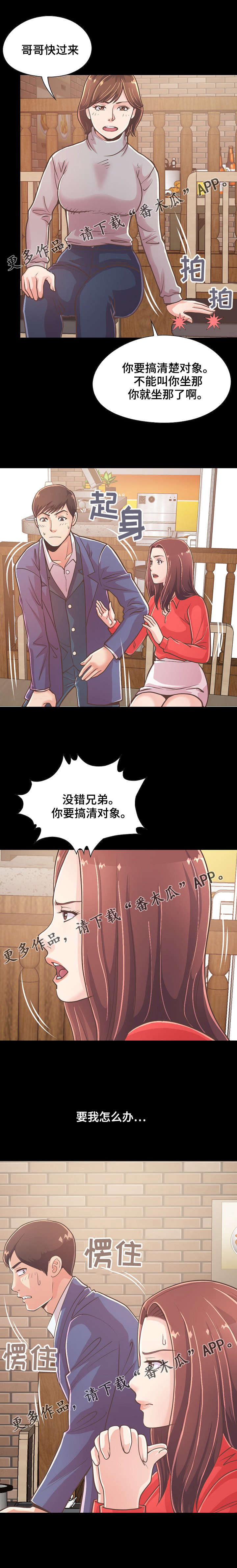 第44章：像判死刑6