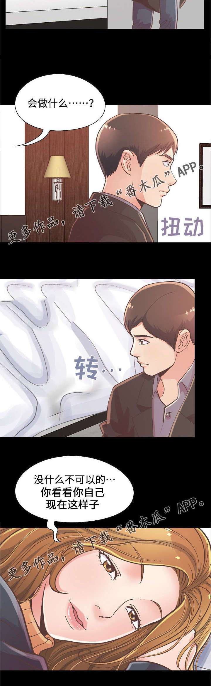 第29章：满足自尊心1