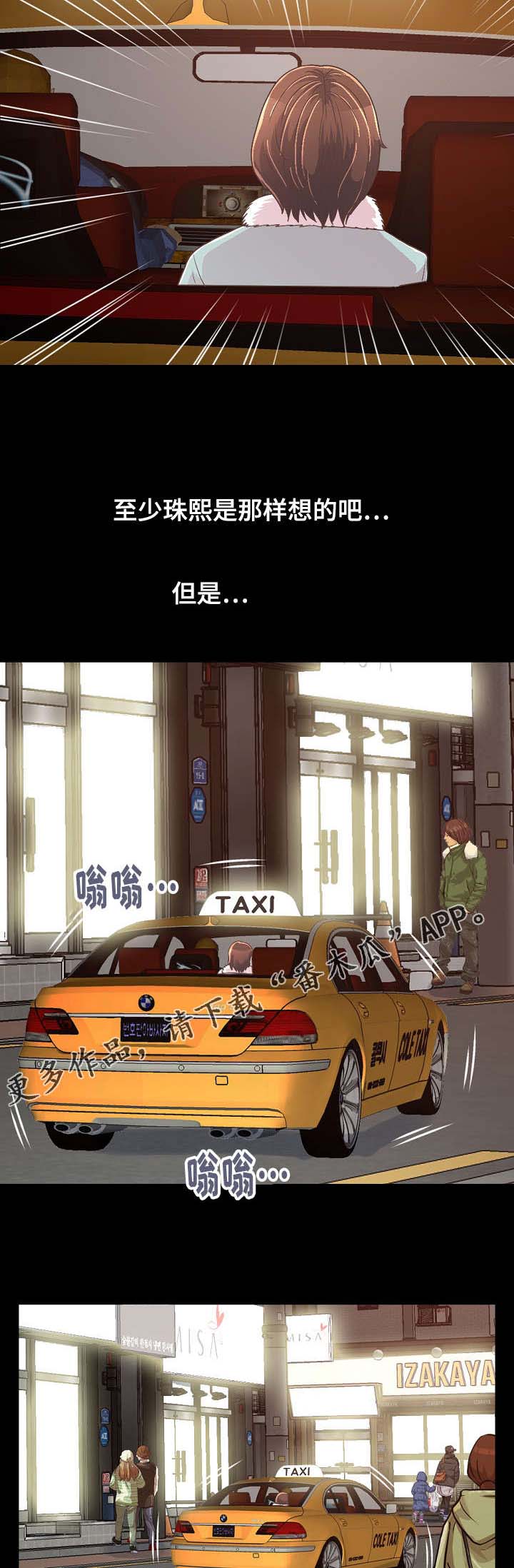 第45章：开始了吗7