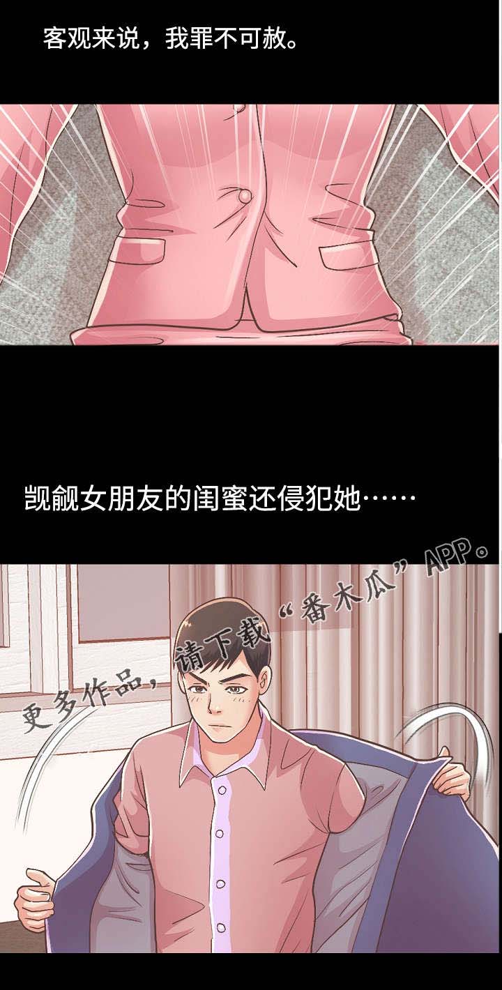 第34章：前辈再次醉酒11