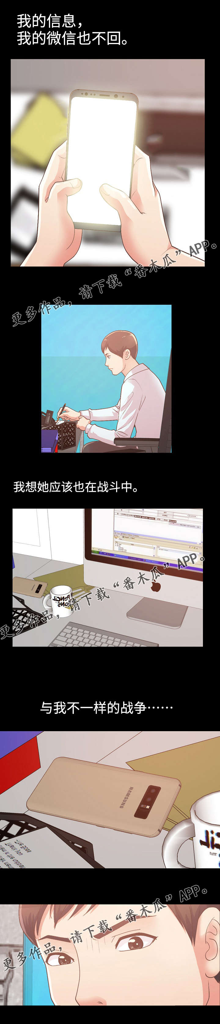第20章：不一样的斗争12
