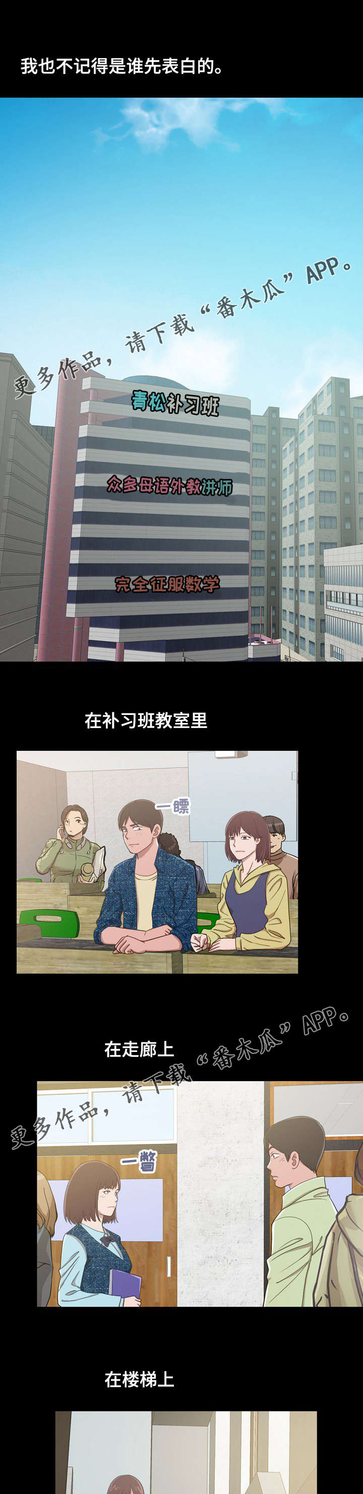 第7章：公认的恋人14
