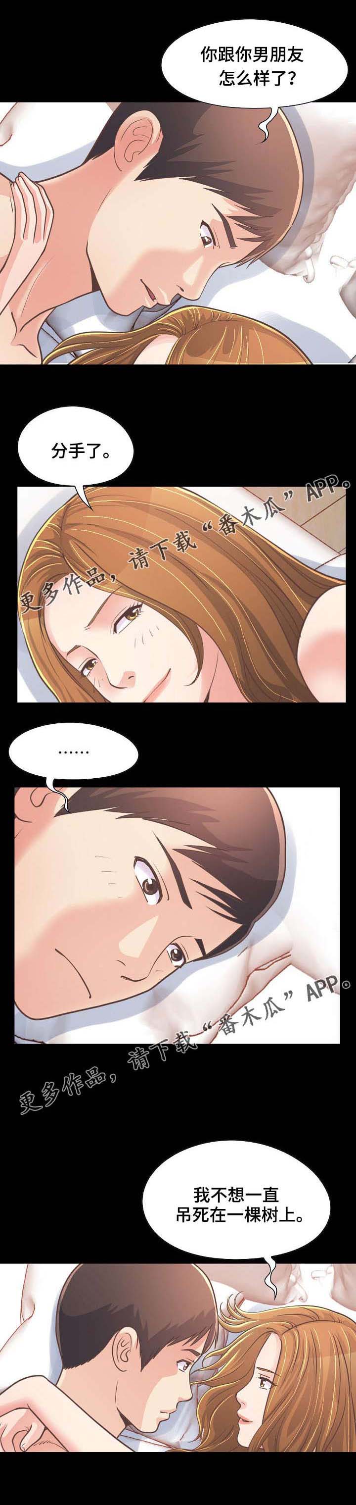 第51章：最重要的东西6