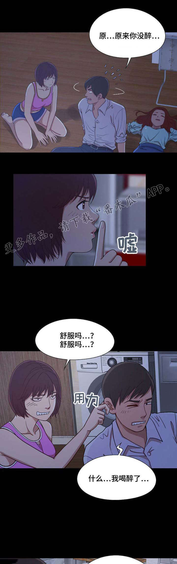 第6章：偷摸3