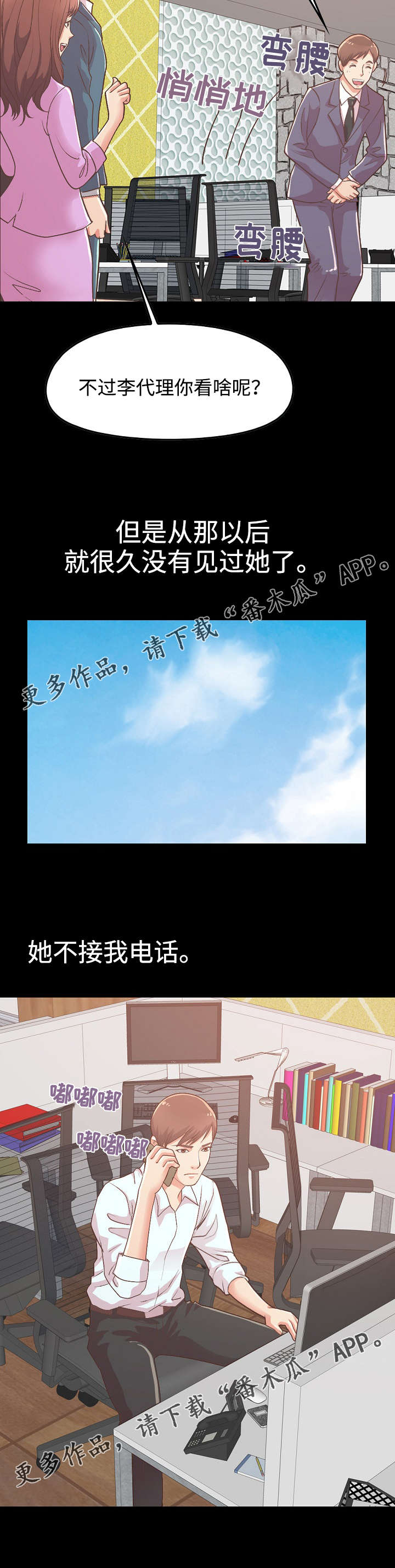 第20章：不一样的斗争11