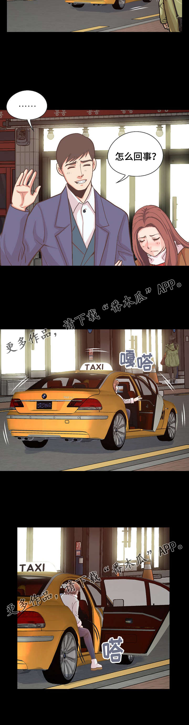 第45章：开始了吗8