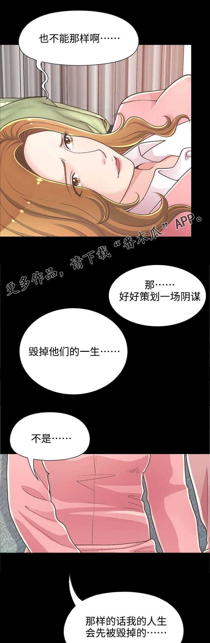 第35章：报仇6