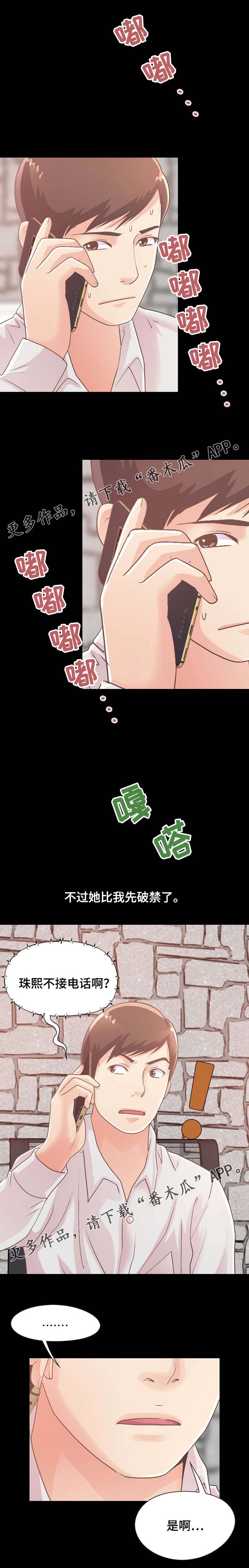 第40章：爱的行动2