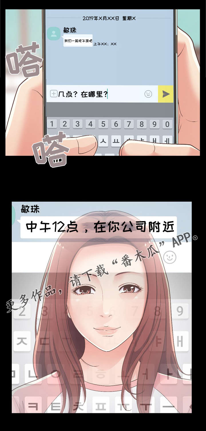 第36章：安慰9