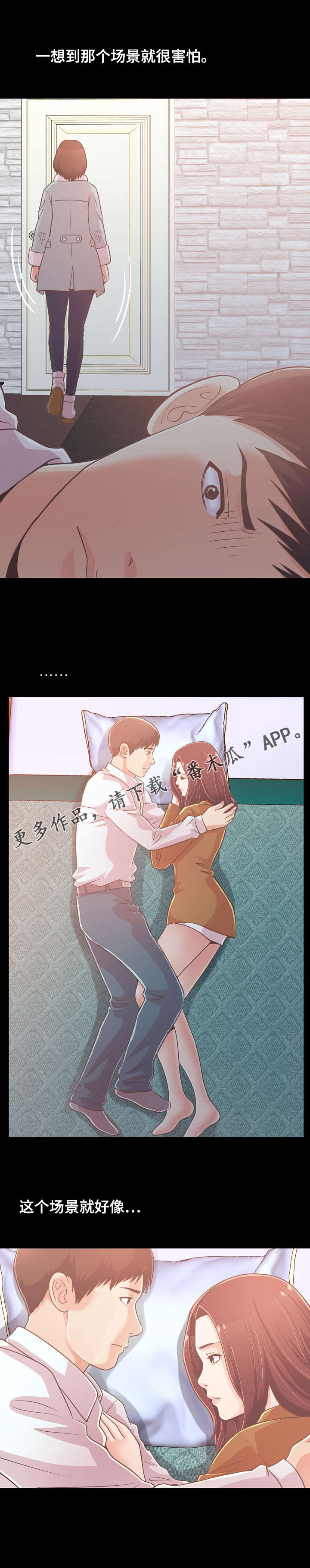 第49章：害怕2