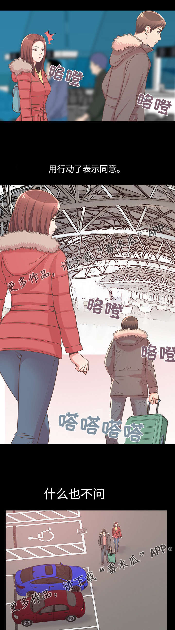 第22章：想去的地方8