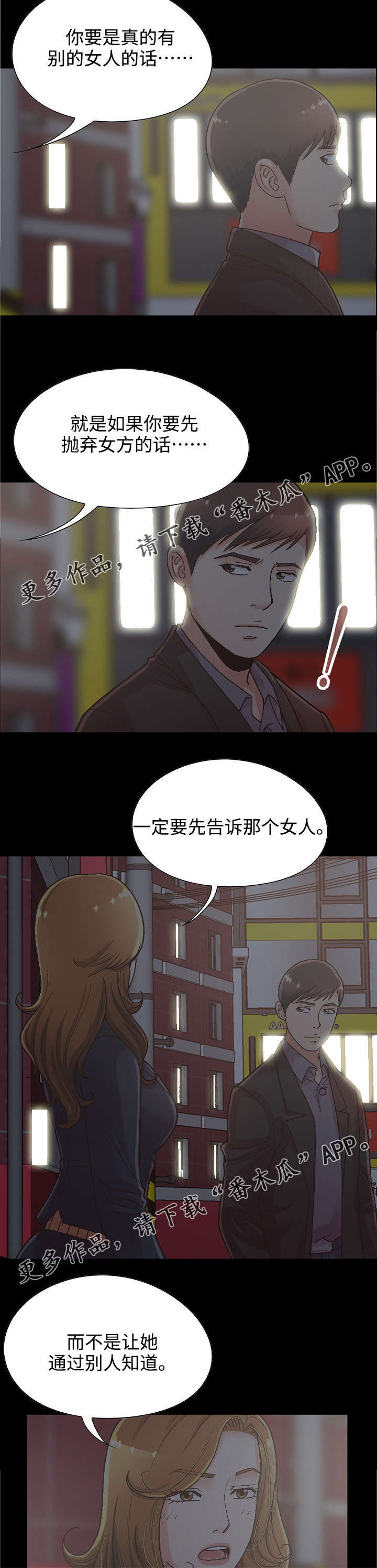 第30章：前辈的劝告6