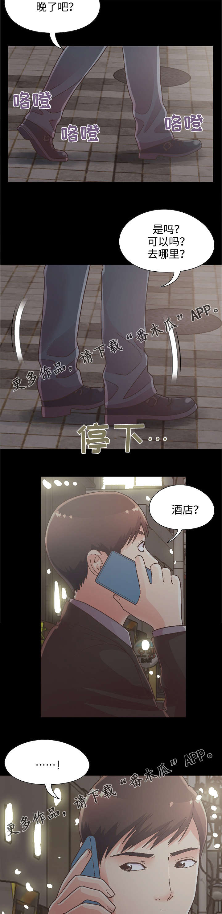 第31章：试探2