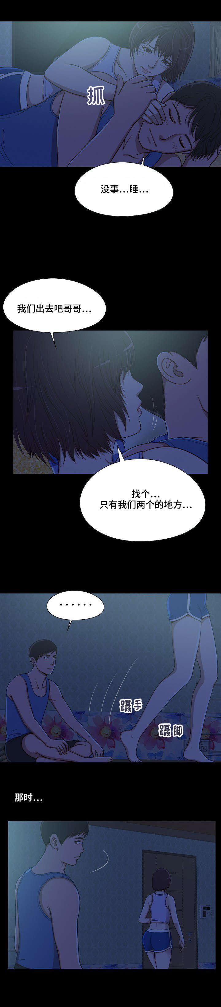 第2章：第一次拥有7