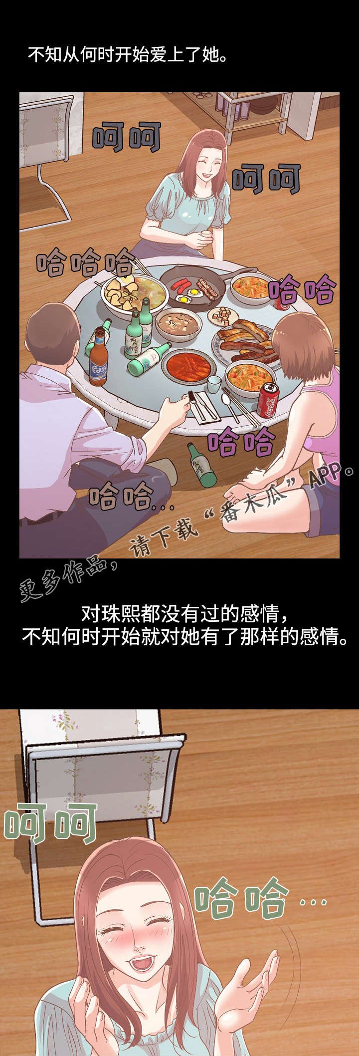 第20章：不一样的斗争1