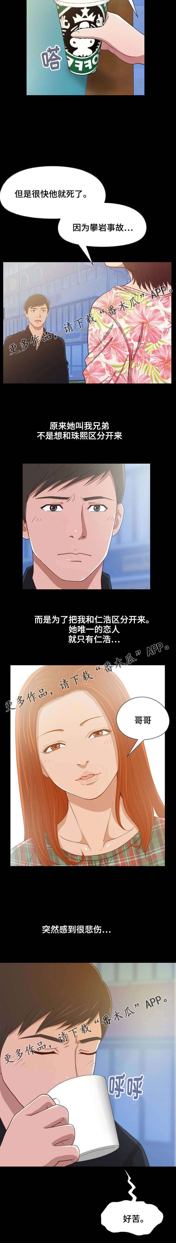 第8章：回忆第一次见面12