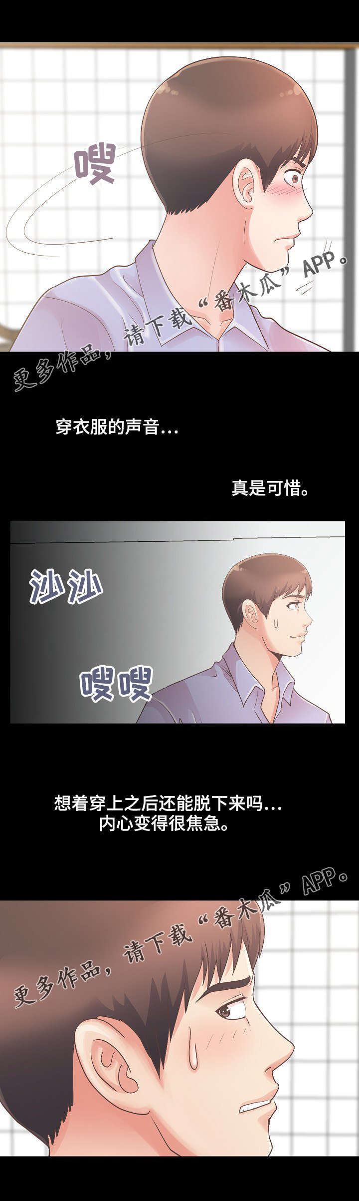 第14章：还好没出事2