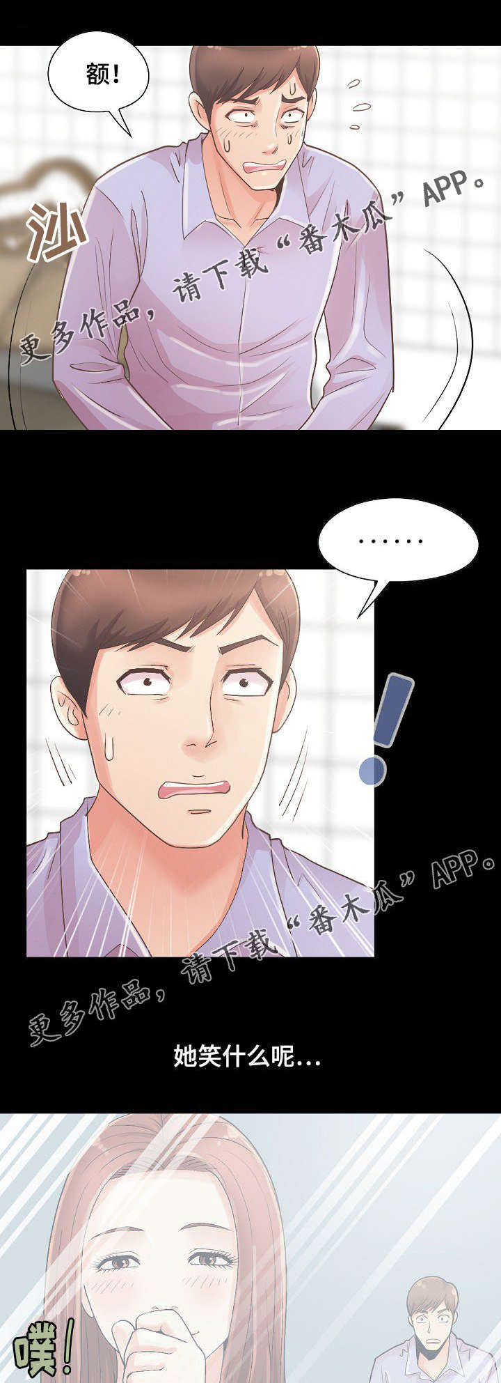 第14章：还好没出事5