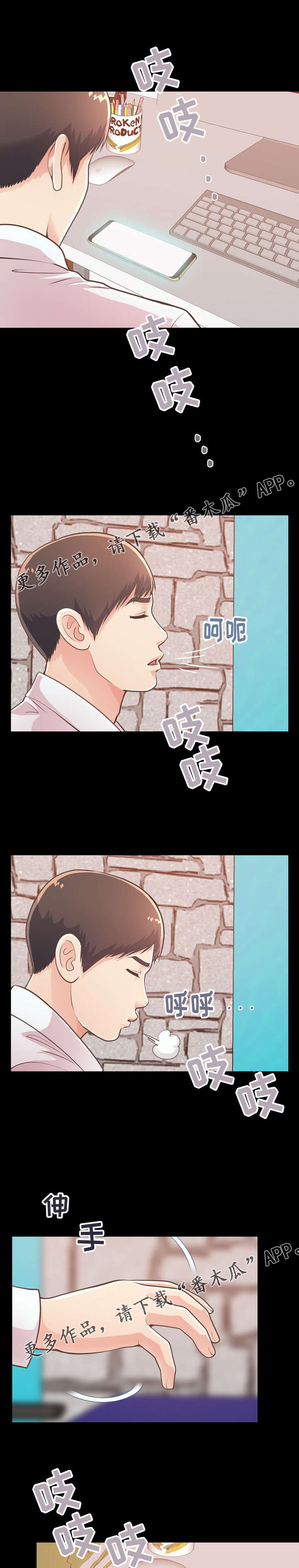 第41章：产生幻听8