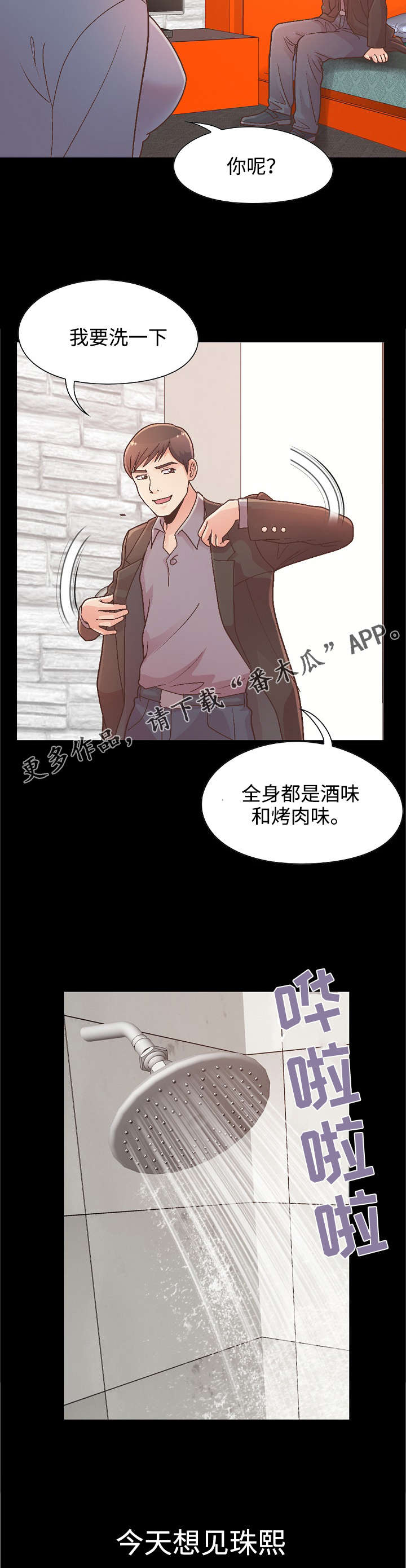 第31章：试探7
