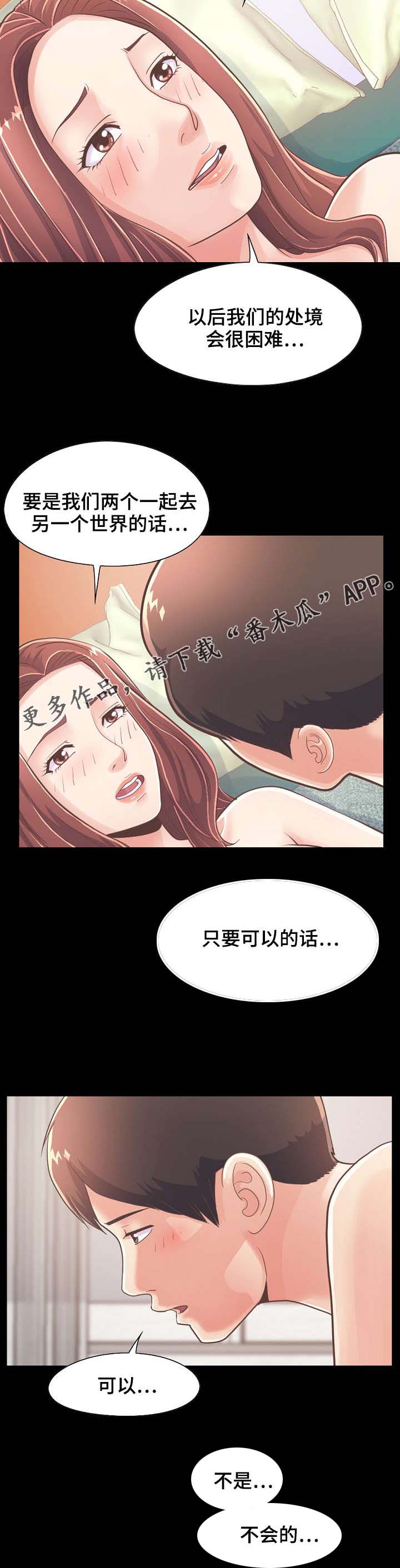 第43章：做好准备12