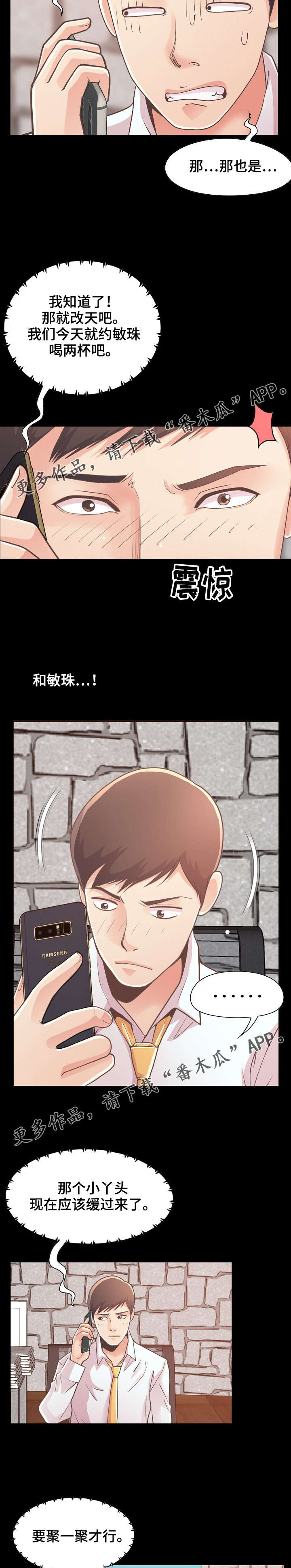 第42章：害怕3