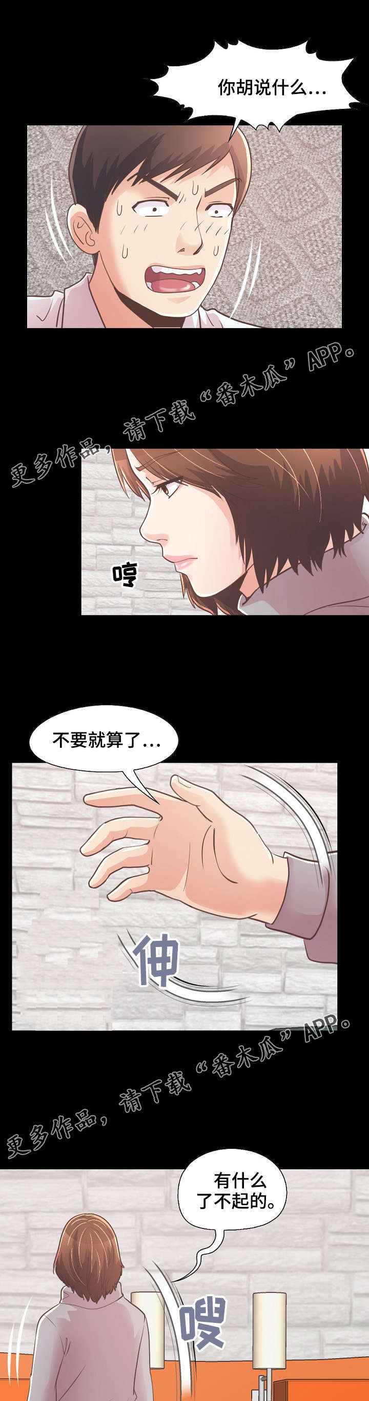 第48章：该睡哪0