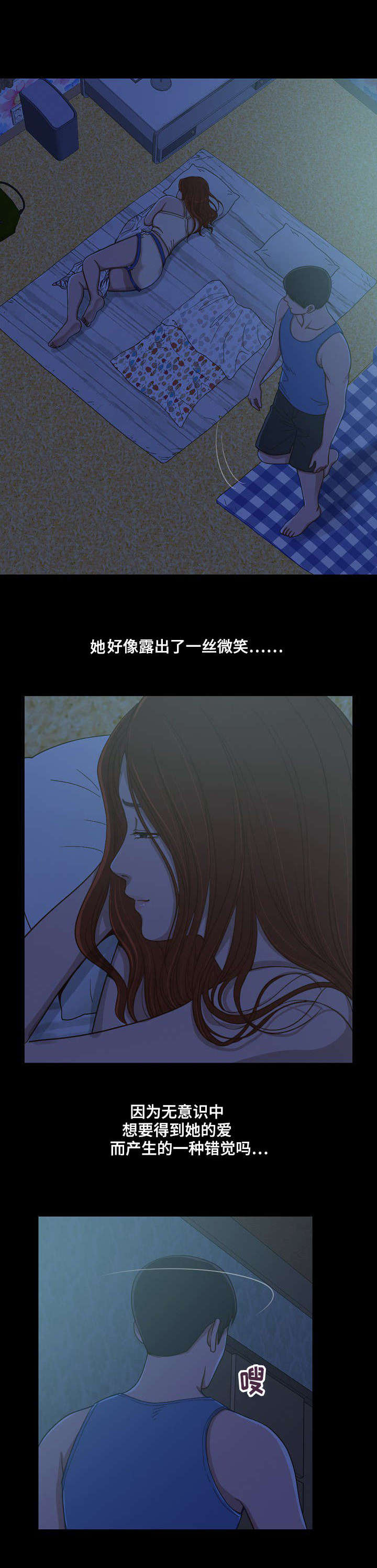 第2章：第一次拥有8