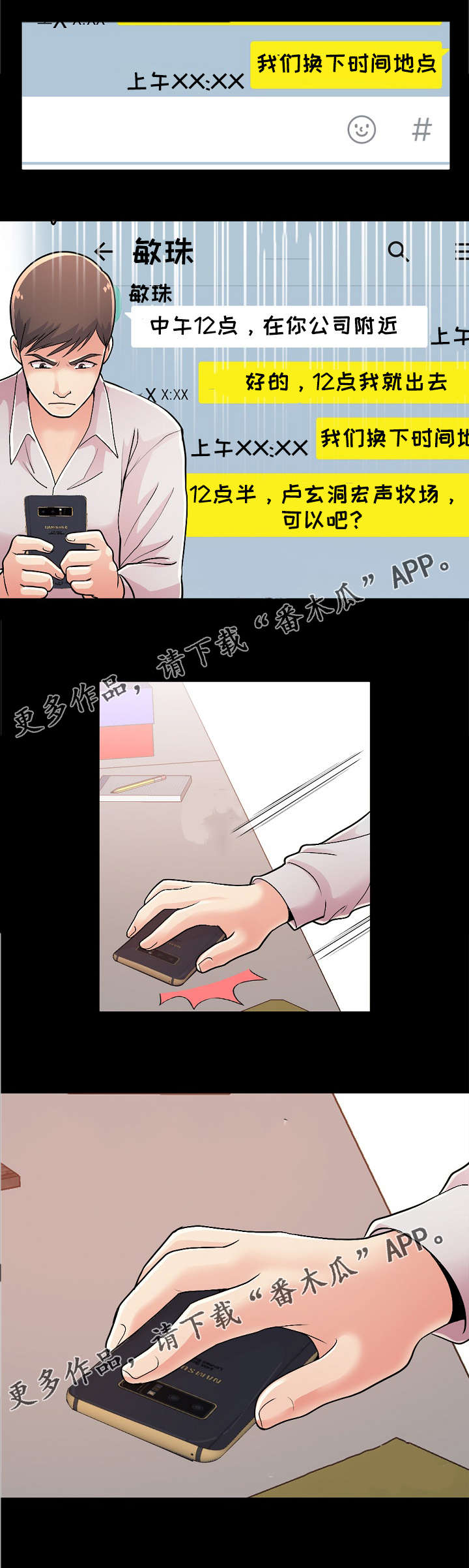 第37章：吃饭冲突3